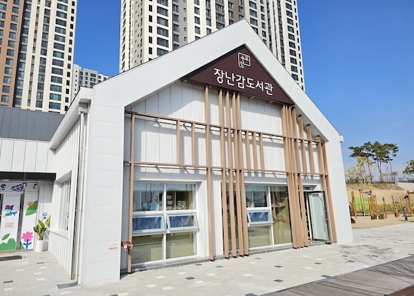 장난감도서관 / 익산시