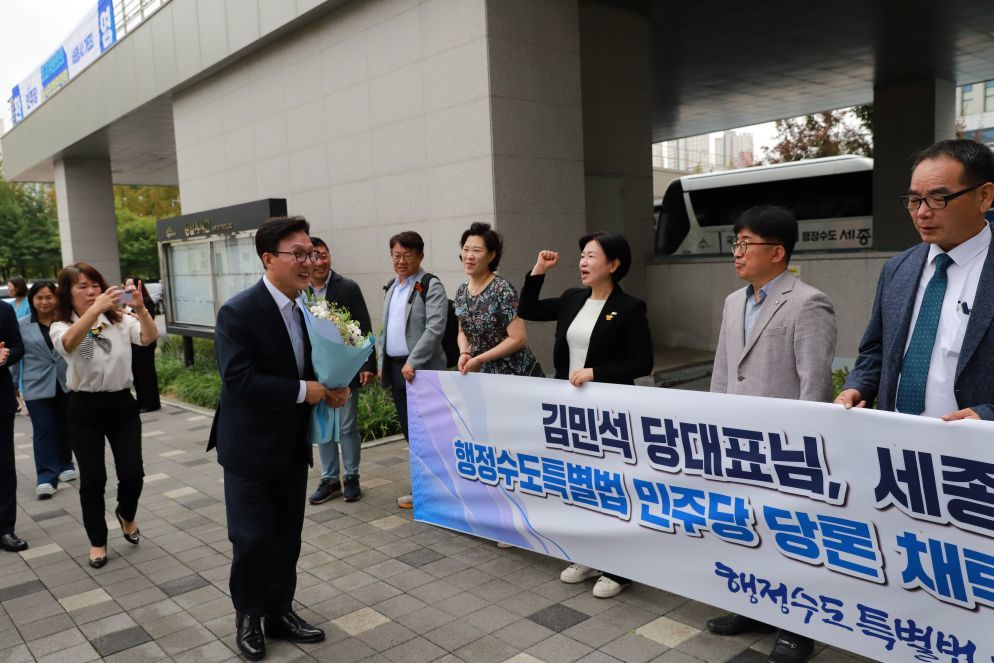 “민주당이 시작한 세종, 이재명 정부서 완성하라”… 행정수도특별법 당론 채택 촉구