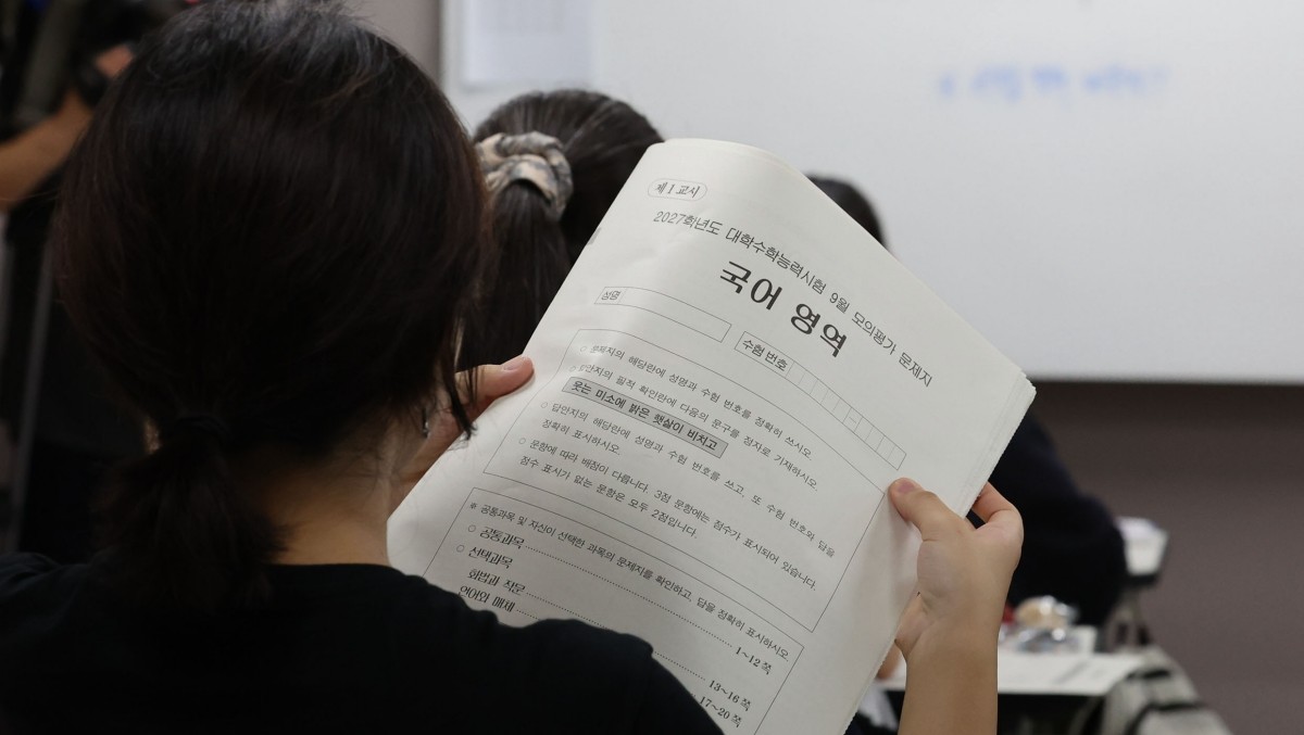 2026년 9월 모의고사를 치르는 고3 학생들 / 뉴스1