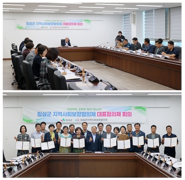 임실군, 제6기 지역사회보장계획 최종보고회 및 대표협의체 회의 개최