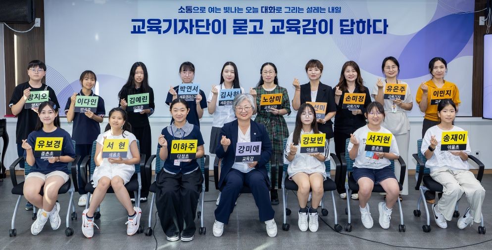 행사 기념 사진 / 세종시교육청