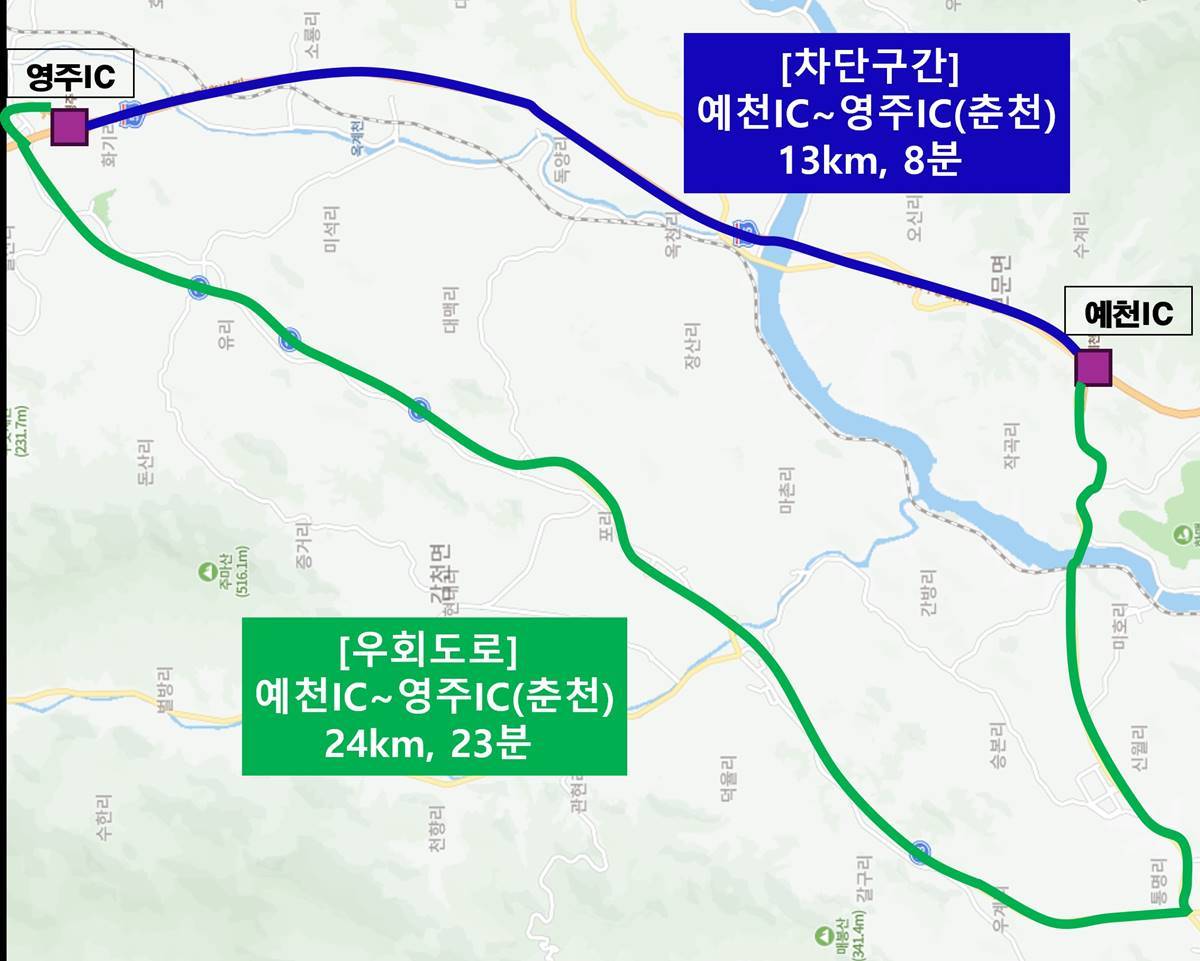  중앙고속도로 예천IC~영주IC(춘천방향) 전차로 9일 전면차단