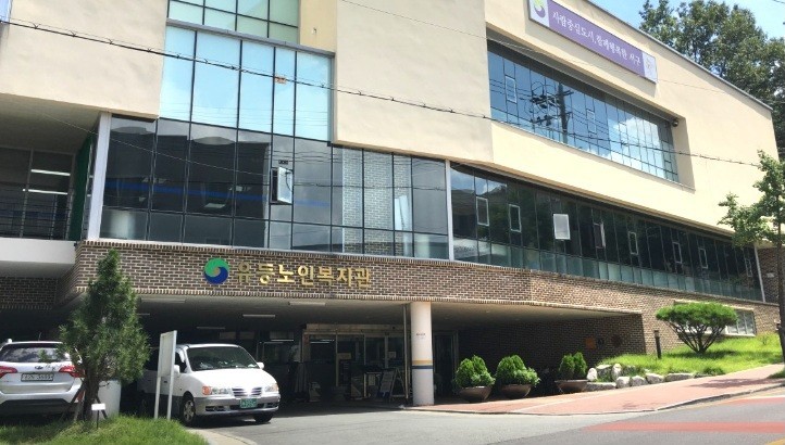 유등노인복지관 전경