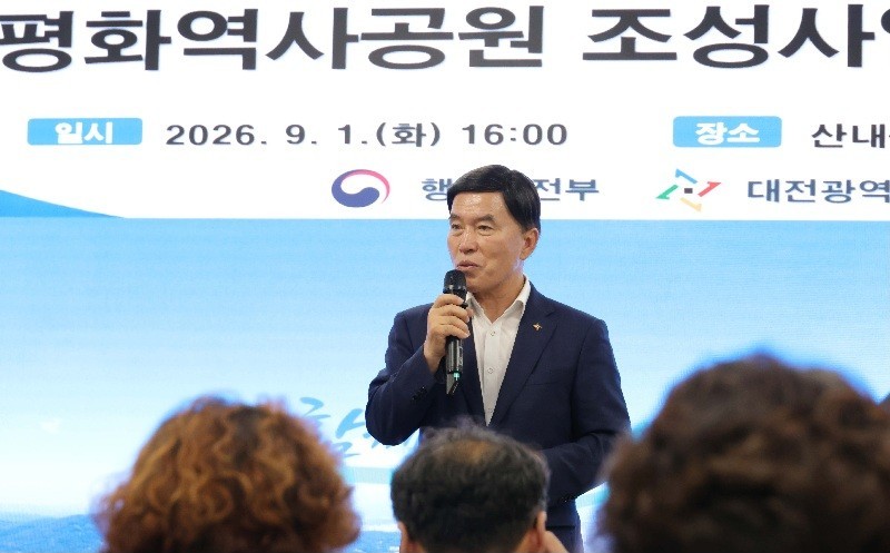 황인호 대전동구청장이 이달 1일 열린 산내평화공원 조성사업 주민설명회에서 사업 추진 방향을 설명하고 있다./사진=대전 동구
