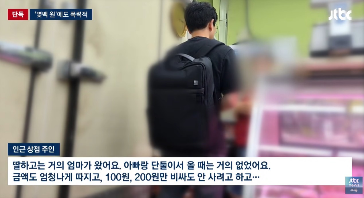 유튜브 'JTBC News'