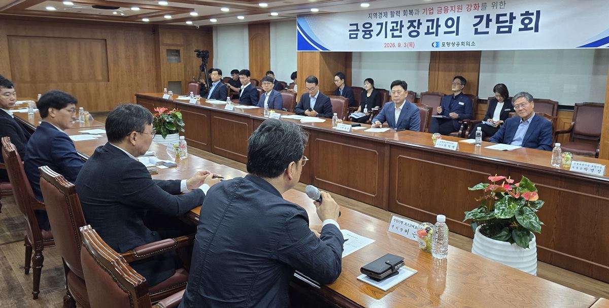 경북 포항경제 살릴 원팀 만들자 ... 포항상의, 관내 금융기관장 간담회 개최