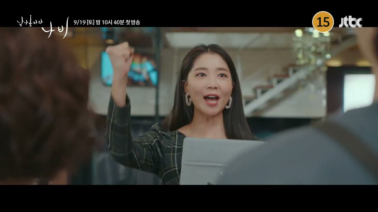 ‘날아올라라 나비’ 냉정한 말들 속 위로, 두 번째 티저서 통했다…19일 첫 방송