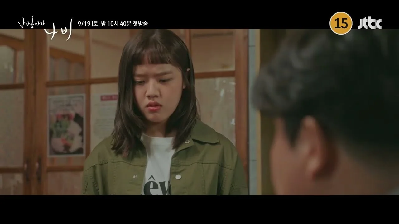 9월 3일 두 번째 티저 공개, 19일 밤 10시 40분 베일 벗는다 / 드라마 '날아올라라 나비' 티저 화면 (영상=JTBC Drama)