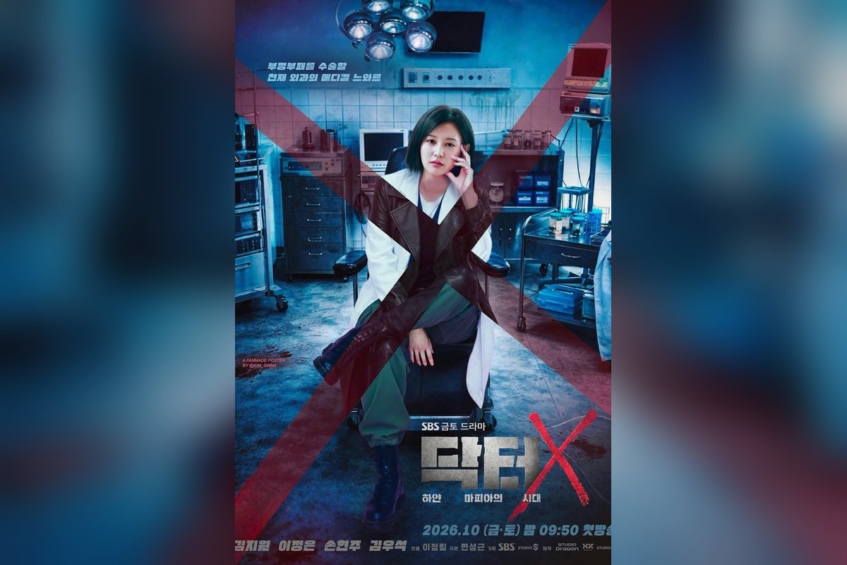 드라마 '닥터X: 하얀 마피아의 시대' 포스터 (사진=SBS)