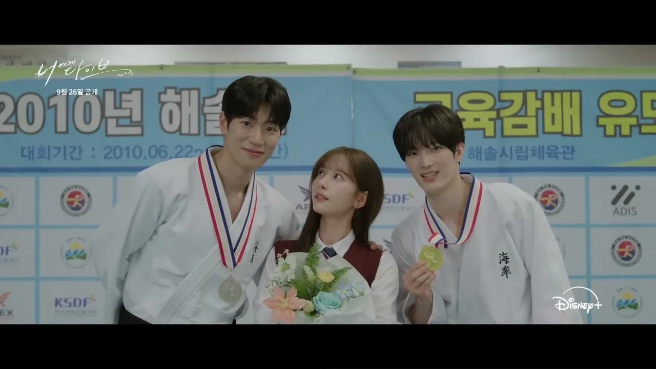 메인 포스터·티저 공개…영혼 바뀐 남매의 재회 / 드라마 '너에게 다이브' 티저 예고편 화면 (영상=디즈니 플러스 코리아)