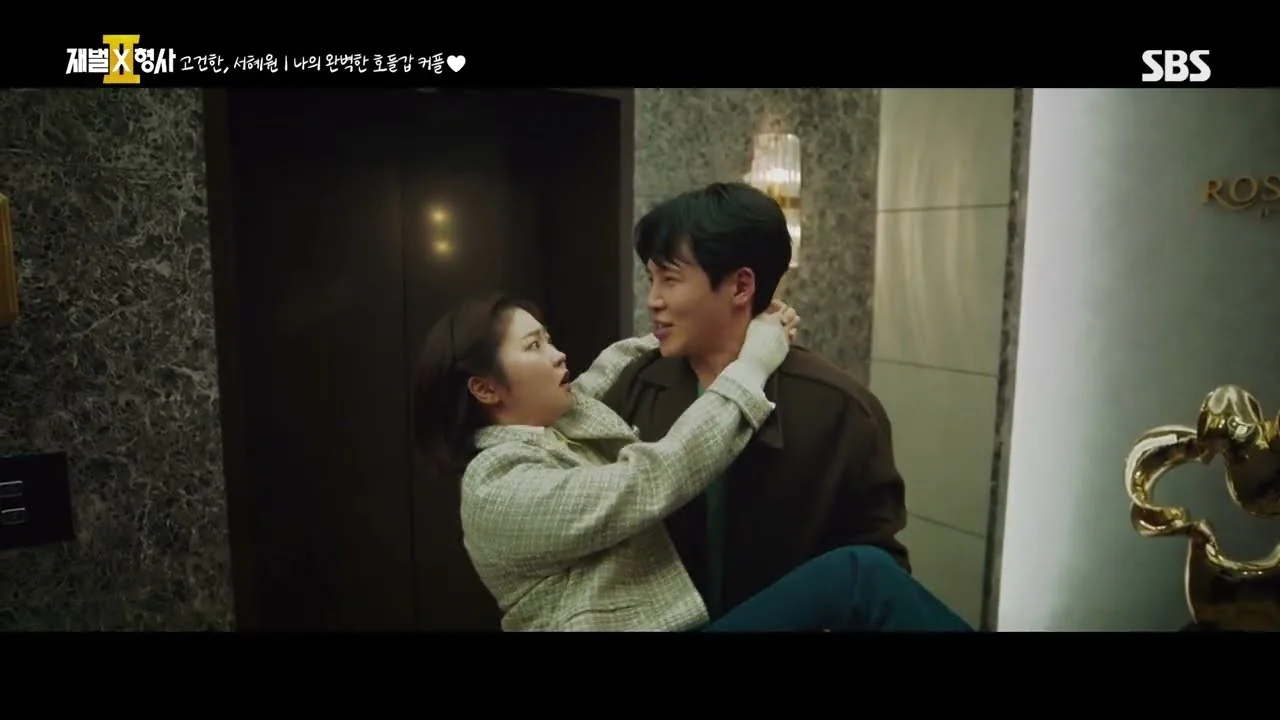 드라마 '재벌X형사2' 영상 화면 (영상=SBS)