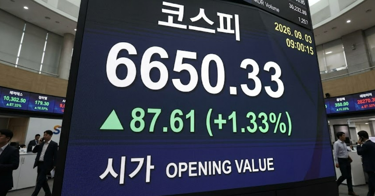 코스피 6650.33 출발…장 초반 돈이 더 쏠린 시장은 어디?