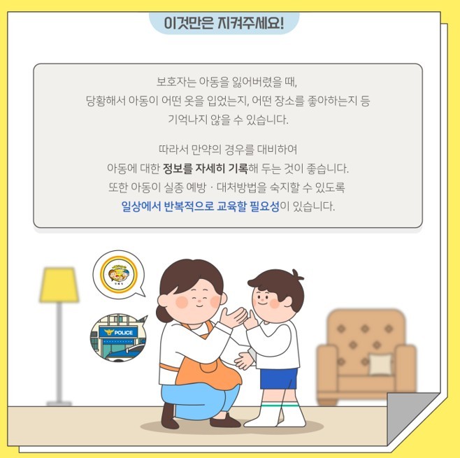 사진제공: 아동권리보장원