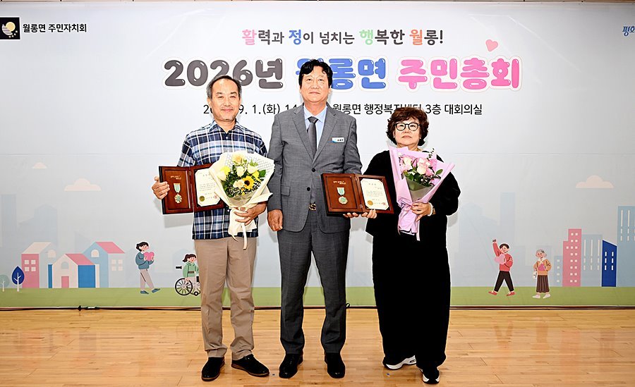 파주시 월롱면, 주민총회서 2027년 자치사업 4건 의결