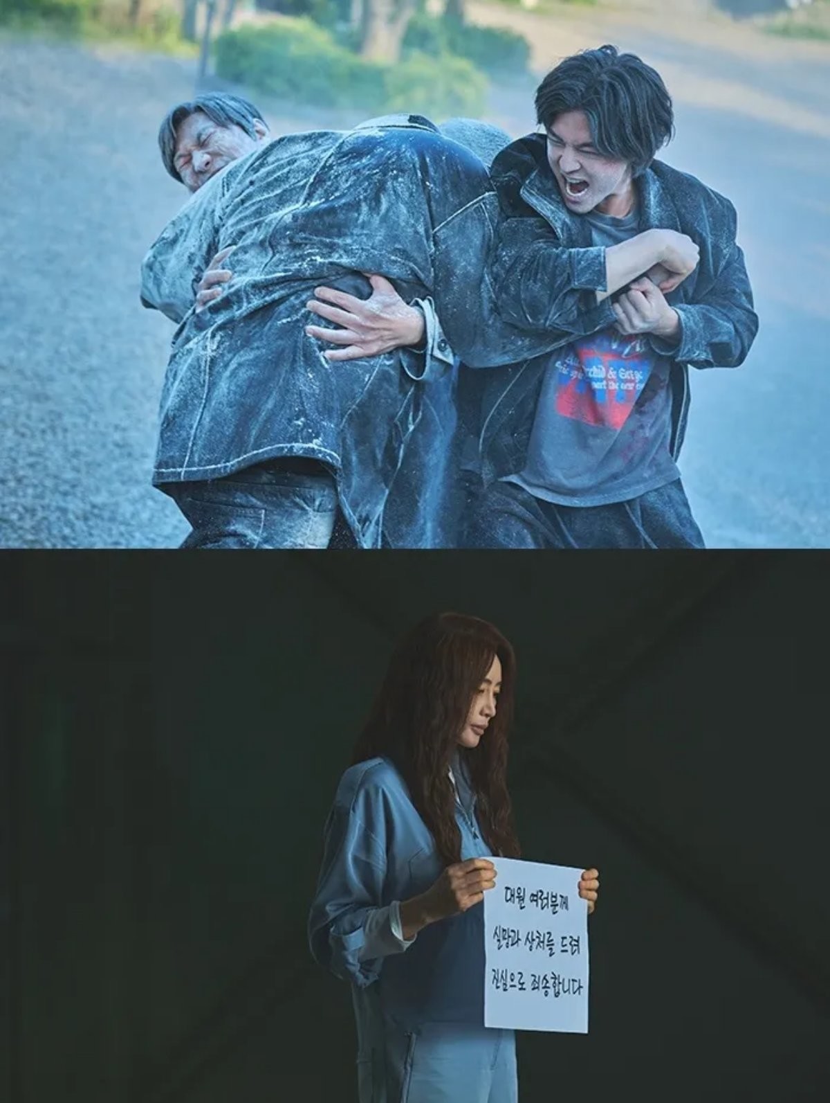 드라마 '지금 불륜이 문제가 아닙니다' 스틸컷 / 쿠팡플레이