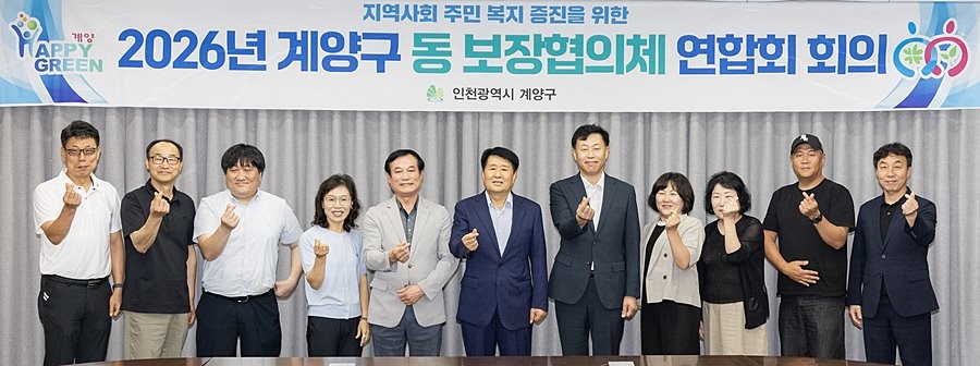 박형우 계양구청장(가운데)