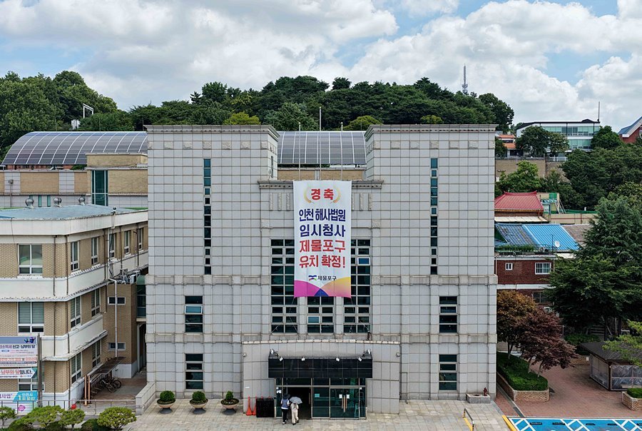 제물포구, 내항 1·8부두 '해양·법률 중심지' 구상