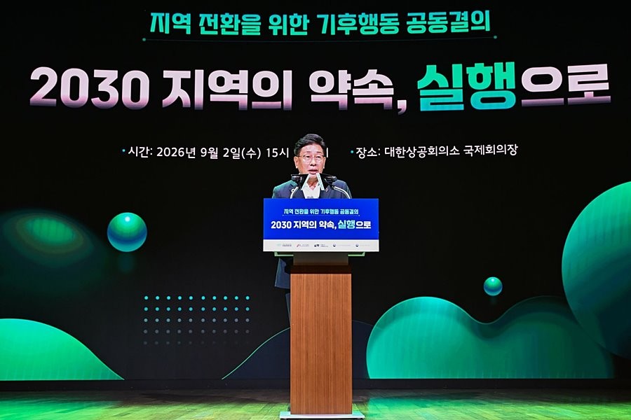 전진선 양평군수, 기후행동 공동결의대회 환영사