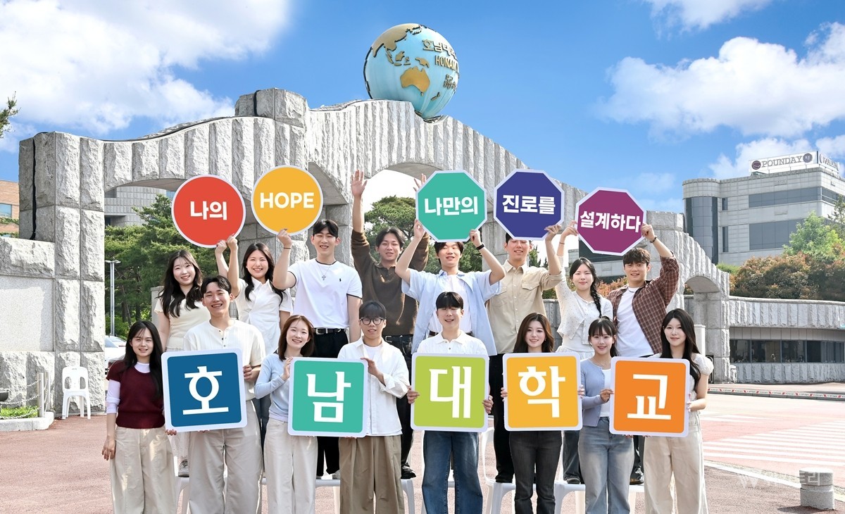 호남대 2027 수시 1575명 대거 선발…전공 장벽 허문다
