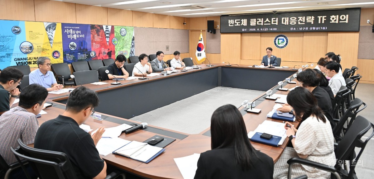 전남광주시 남구, 꽉 막힌 행정 칸막이 깬다…소통·협업으로 주민 만족 극대화