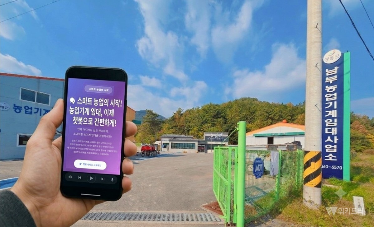 장흥군은 9월부터 12월까지 임대 농업기계 온라인 예약 플랫폼인 ‘챗봇’ 서비스를 시범 운영한다. / 장흥군