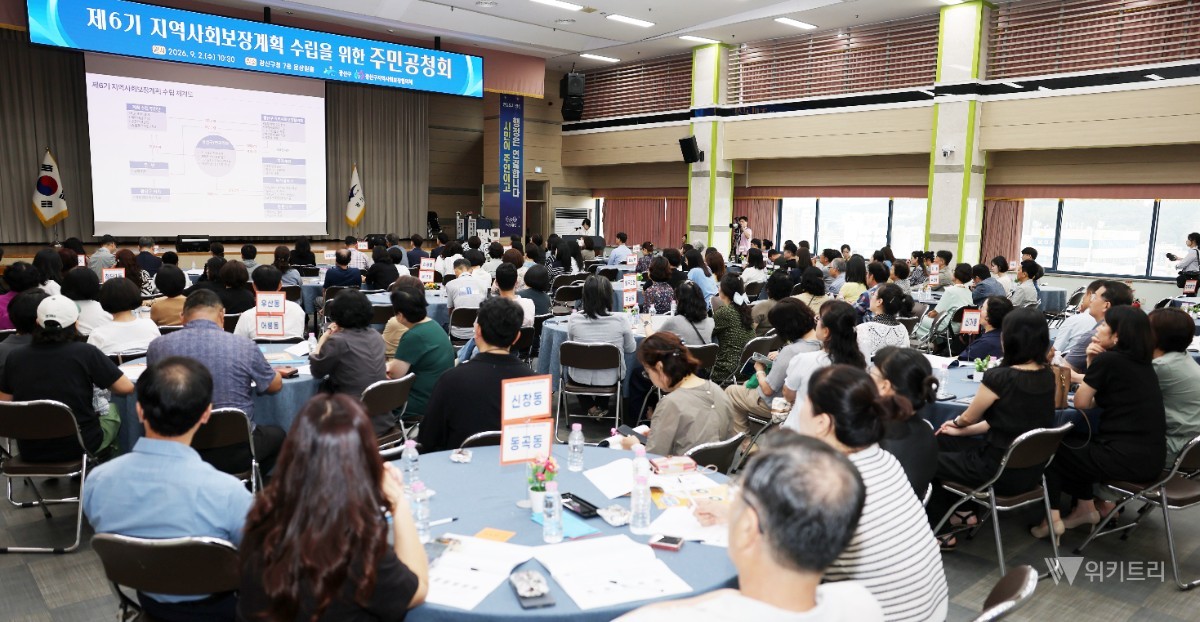전남광주시 광산구, 주민과 함께 복지 4년 청사진 마련