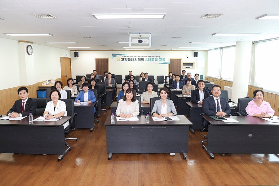 고양시의회, 성인지 감수성 높여 건강한 조직문화 조성