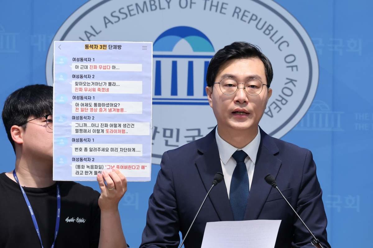 장경태 무소속 의원이 2일 서울 여의도 국회 소통관에서 성추행 의혹과 관련해 회식 자리 동석자들이 나눈 대화를 공개하고 있다. / 뉴스1