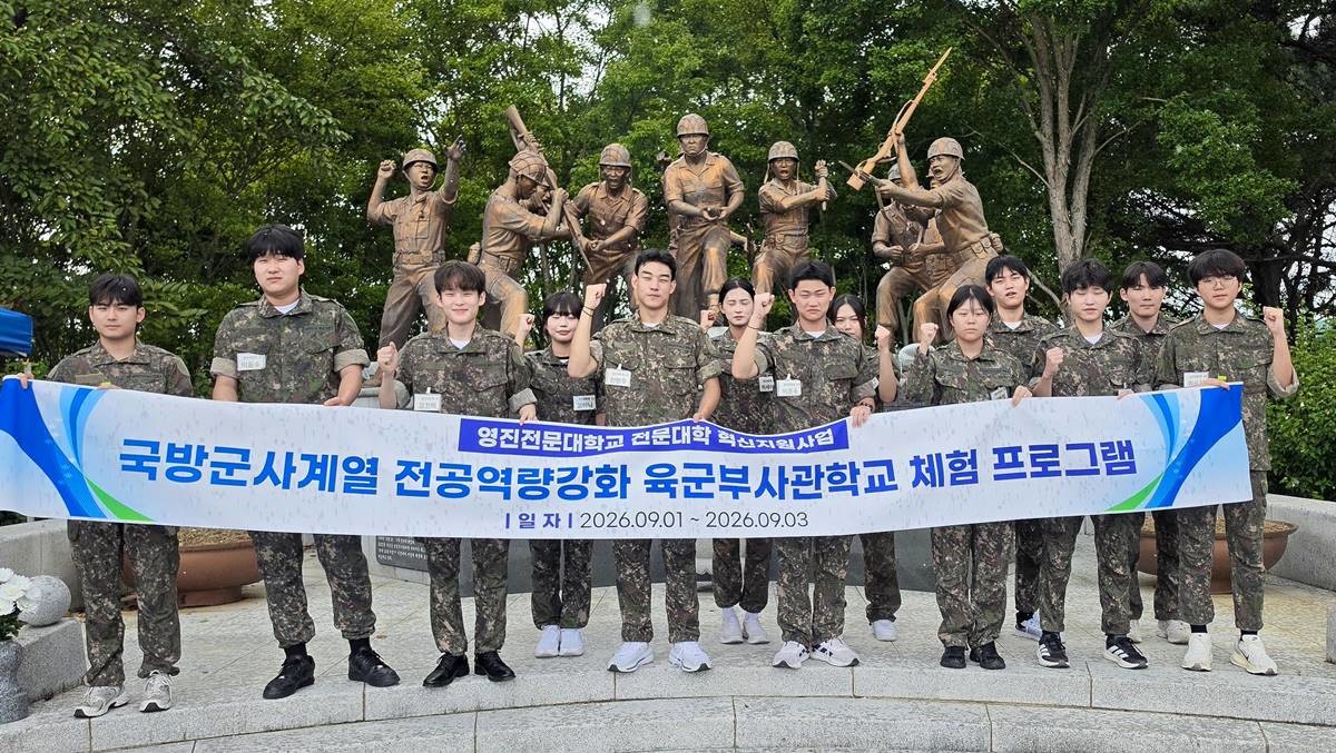 2026년 학군 협약대학 군 위탁훈련에 참가한 영진전문대학교 국방군사계열  학생들이 육군부사관학교 육탄10용사상 앞에서 기념촬영을 하고 있다 / 영진전문대
