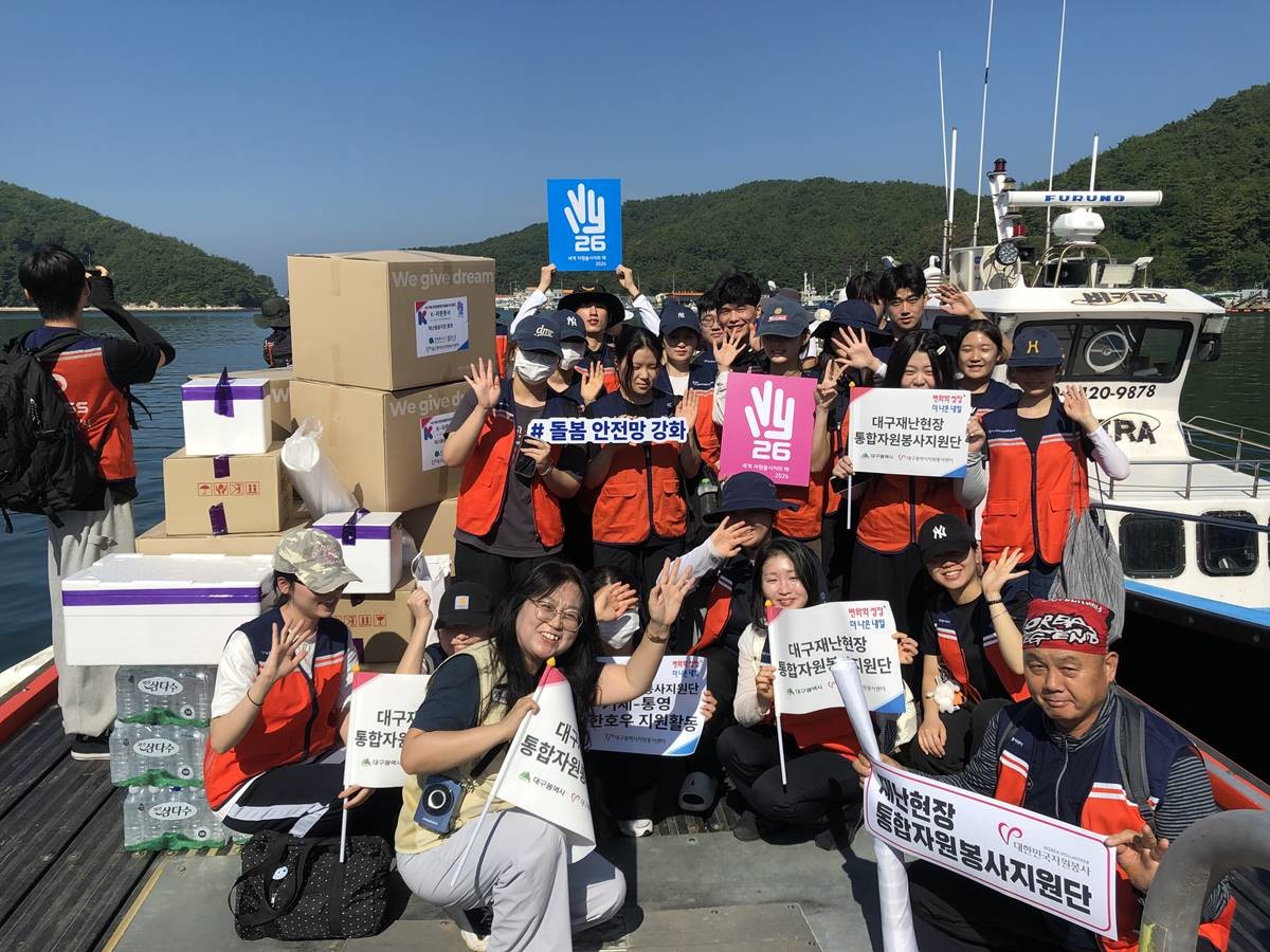 최근 집중호우로 큰 피해를 입은 경남 통영시 곤리도를 찾아 봉사활동에 나선 계명문화대 학생들이 기념촬영을 하고 있다. / 계명문화대