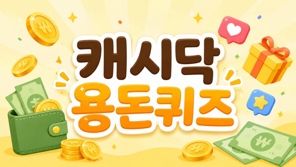 AI로 제작한 이미지.
