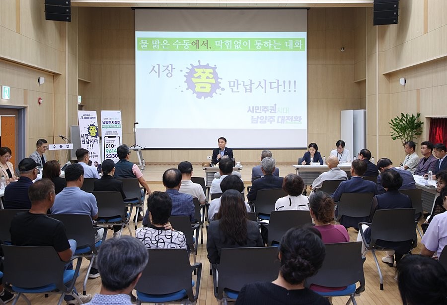최현덕 시장이 수동면 대강당에서 열린 ‘시장 좀 만납시다’에서 주민들과 지역 현안에 대해 이야기를 나누고 있다