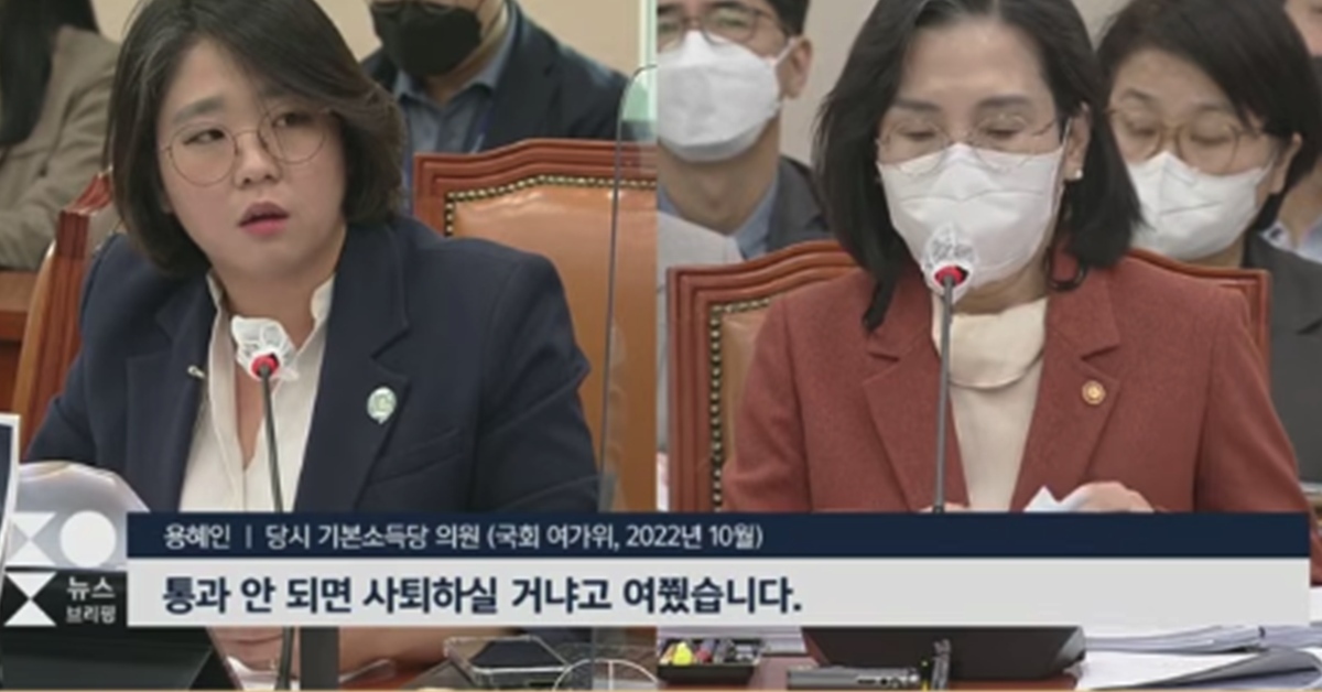 “결국 안 가겠단 말은 안 하네요?”... 4년 전 김현숙 몰아세운 용혜인이 맞은 부메랑 (영상)