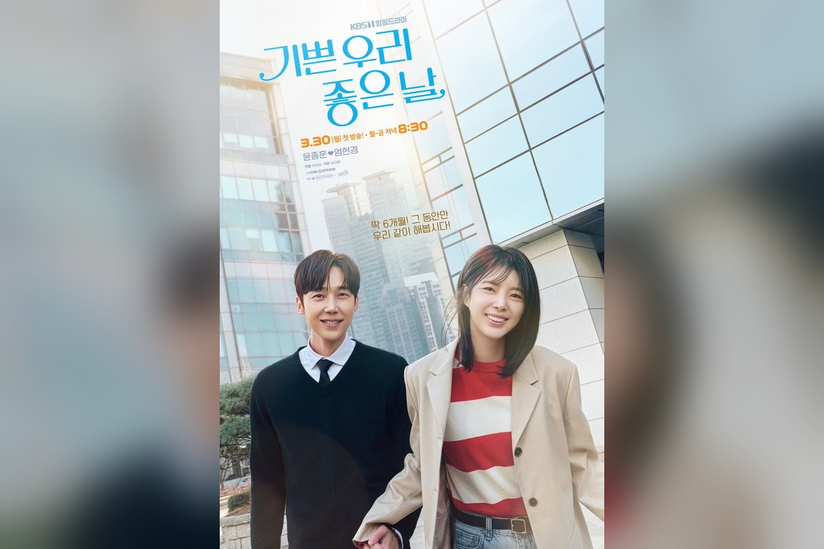정윤, 윤다훈에 결국 등돌렸다…‘기쁜 우리 좋은 날’ 경합 포기 선언, 그 이유는