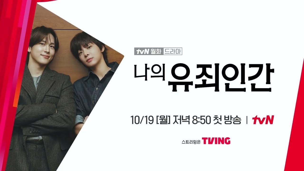 10월 19일 첫방인데 벌써 케미가 터졌다…4명 배우 대본리딩 공개한 한국 드라마