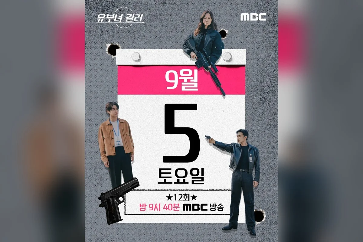 드라마 '유부녀 킬러' 공식 스틸 (사진=MBC)