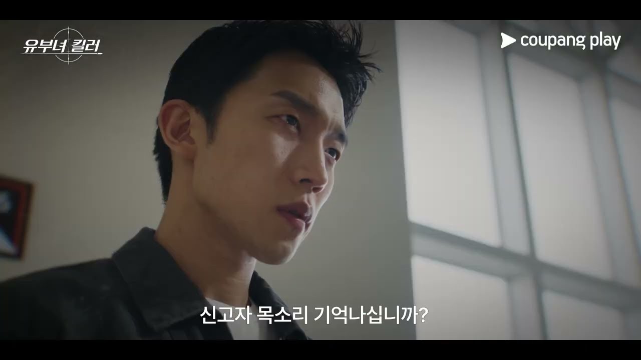 ‘유부녀 킬러’ 11회 선공개…정준원 “핸드폰 처분” 발언 뒤에 숨은 진실