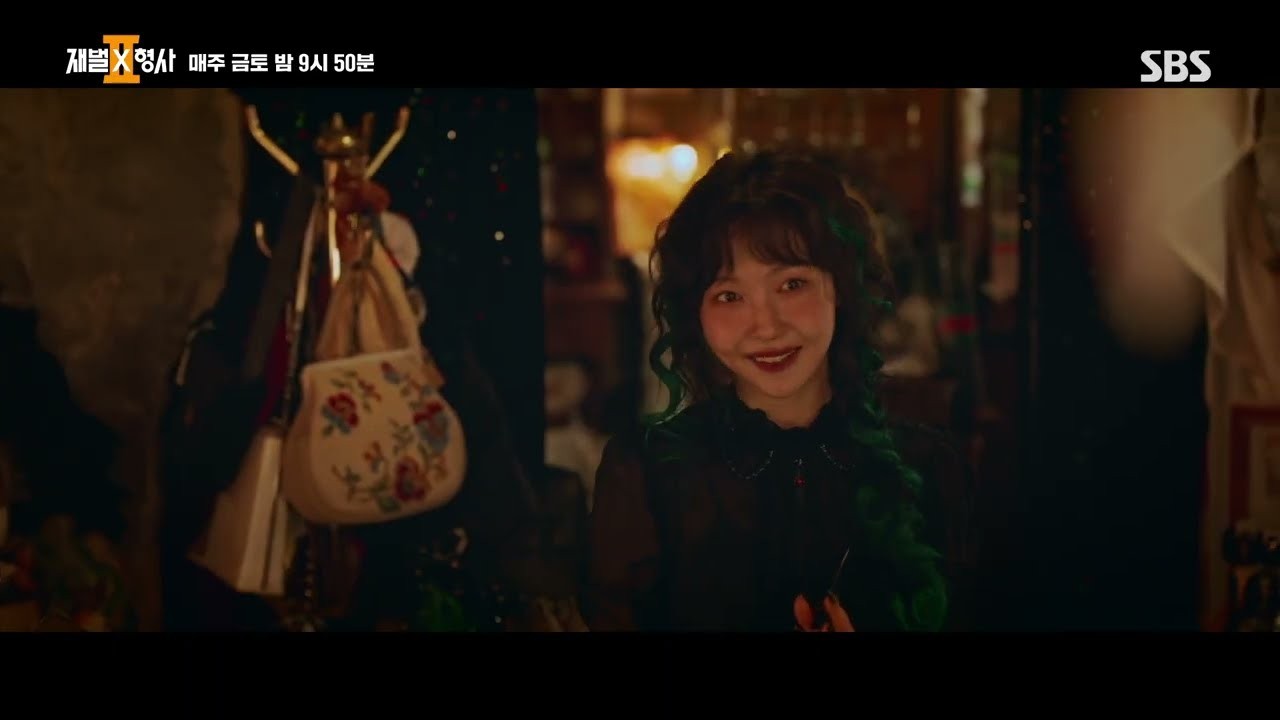 ‘재벌X형사2’ 9화 4일 밤 9시 50분 방송…안보현·정은채 공조수사 돌입