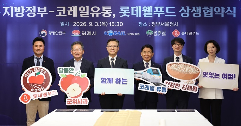 김제 논콩, 코레일 유통망 타고 전국 소비자 만난다