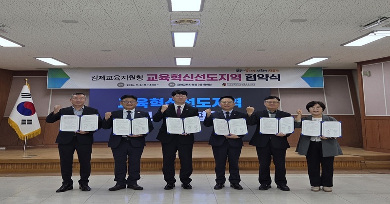 농생명 산업과 교육 잇는 ‘교육혁신선도지역’ 도전