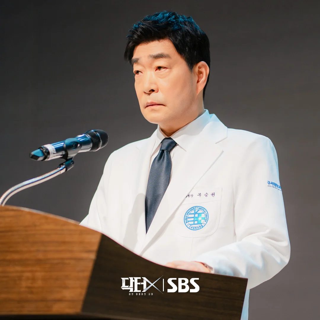 드라마 '닥터X: 하얀 마피아의 시대' 공식 스틸 (사진=SBS)