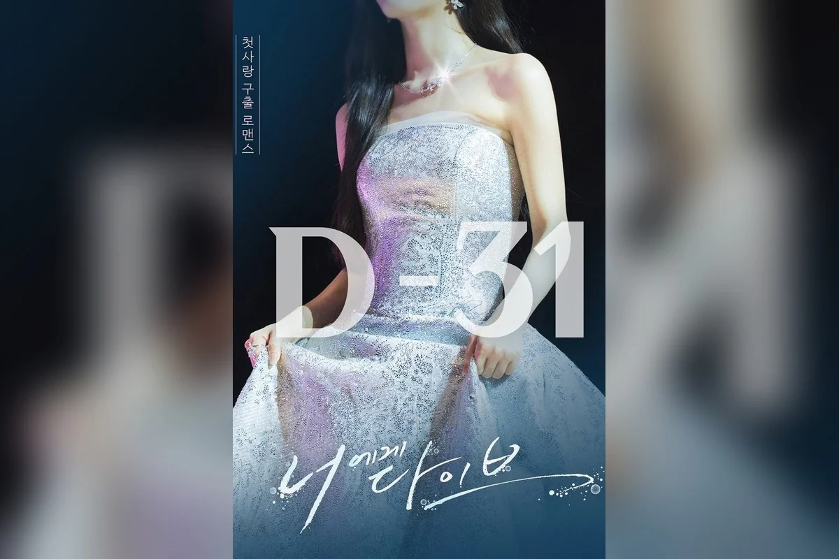 드라마 '너에게 다이브' 포스터 (사진=채널A)