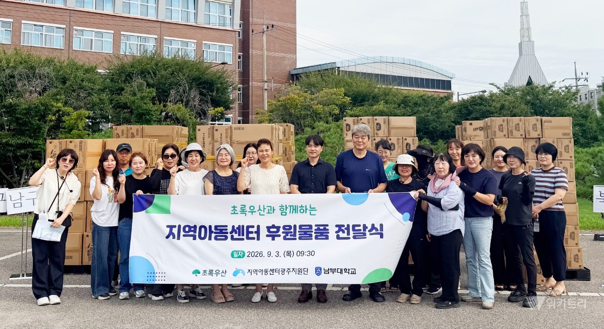 지역아동센터에 찾아온 놀이와 나눔