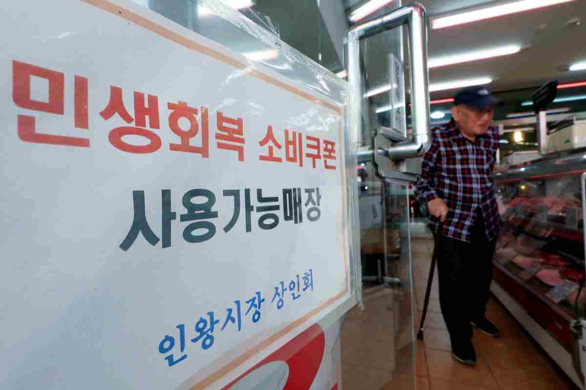 민생회복 기사 이해를 돕기 위한 자료 사진 / 뉴스1