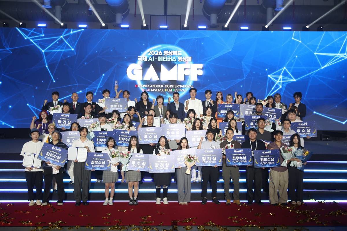 ‘2026 경북 국제 AI 메타버스 영상제(GAMFF)’ 개막식 수상 모습/이하 경북도