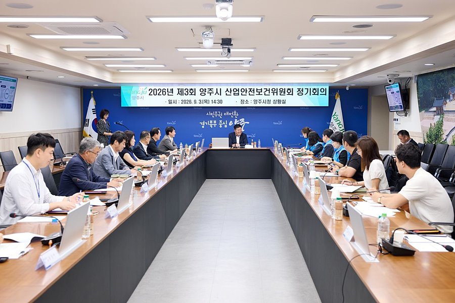 "안전은 현장에서 시작" 양주시, 현업근로자 안전대책 본격화