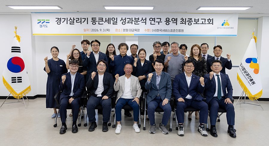 "10일간 564억 결제" 경상원, '통큰 세일' 경제효과 확인