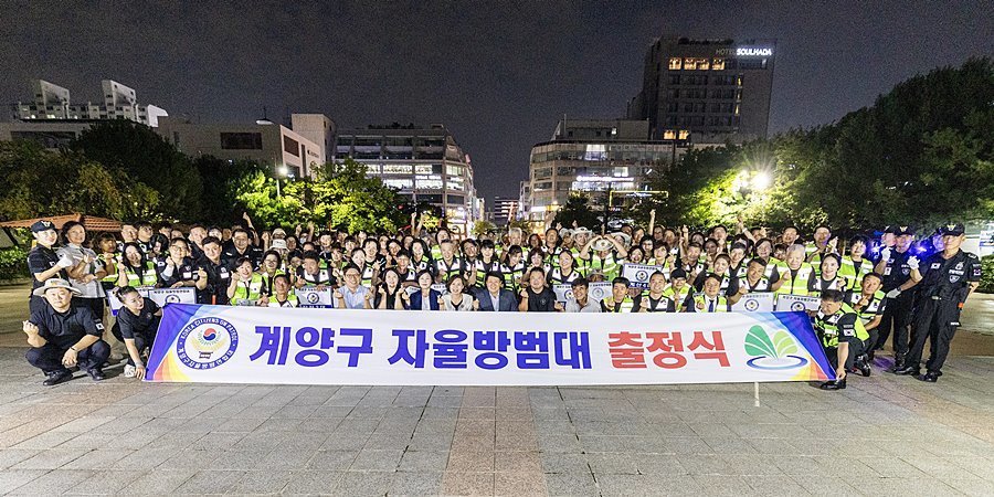 "밤길 지키는 안전지킴이" 계양구 자율방범대, 하반기 순찰 본격화
