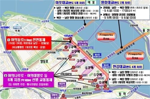 2026 서울세계불꽃축제로 인해 5일 교통통제가 이루어진다. / 서울경찰청 제공