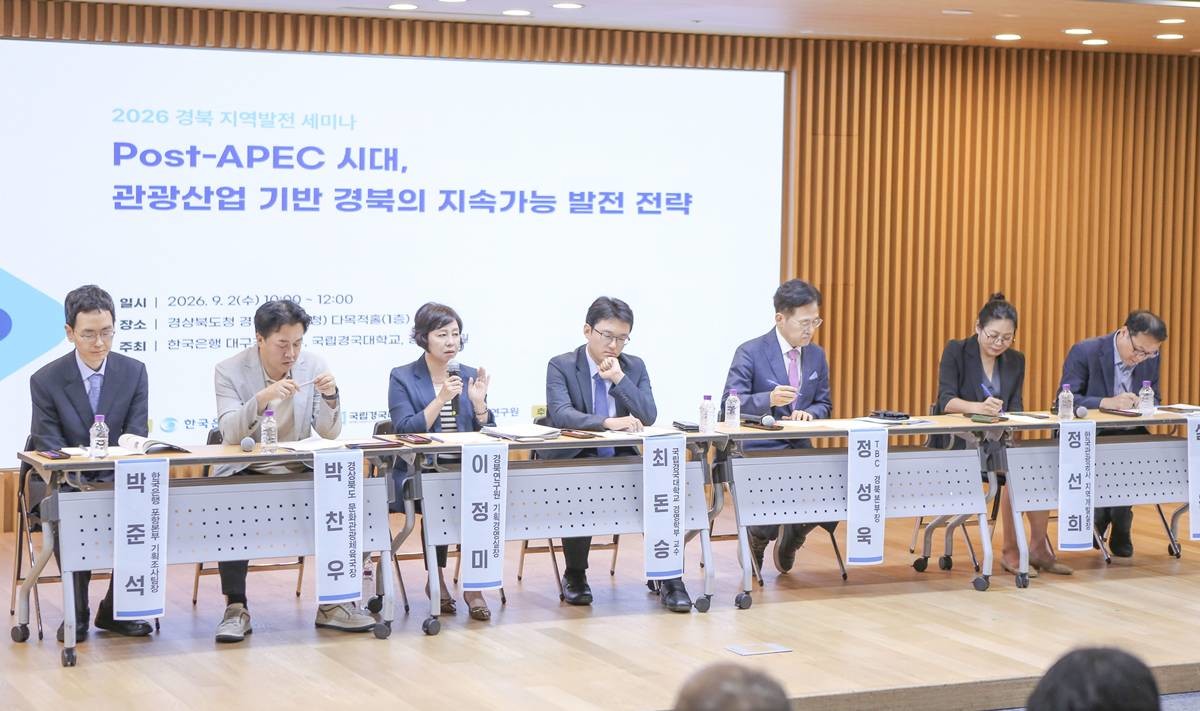 경북연구원은 9월 2일 경북도청에서 '2026 경북 지역발전 세미나'를 개최했다./이하 경북연구원 제공